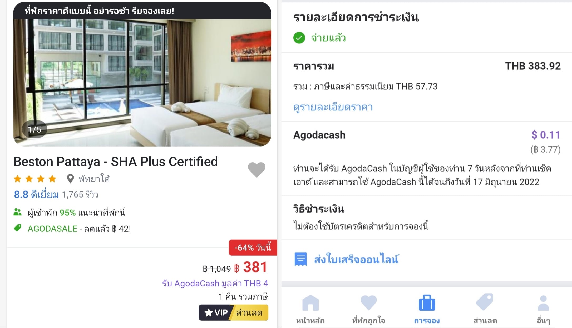 รีวิว!! Beston Pattaya โรงแรมที่ถูกที่สุดในพัทยา จ่ายแค่คืนละ 383 บาท!