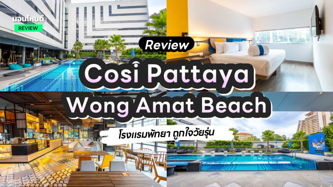 cosi-pattaya-wong-amat-beach-review