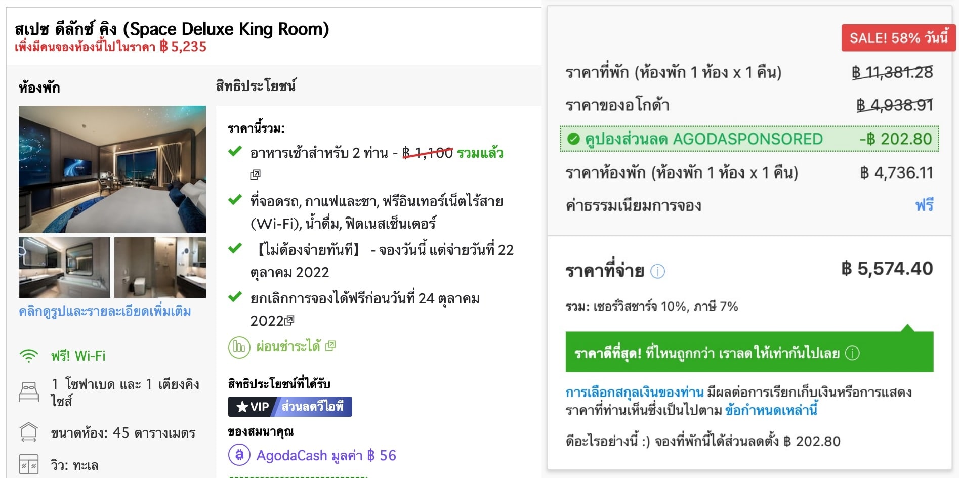 รีวิว!! Grande Centre Point Space Pattaya โรงแรมธีมอวกาศสุดล้ำ พร้อมสวนน้ำแบบจัดเต็มในพัทยา!