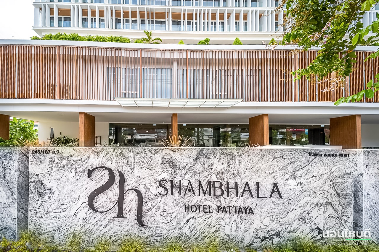 รีวิว Shambhala Hotel Pattaya โรงแรมดีไซน์มินิมอลสวยๆ ใจกลางเมืองพัทยา