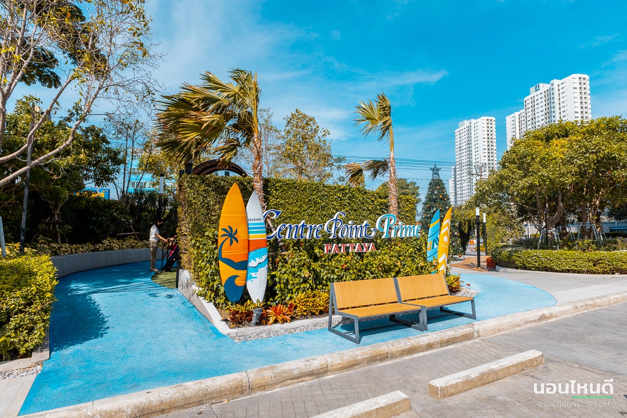 รีวิว!! Centre Point Prime Hotel Pattaya โรงแรมพร้อมสวนน้ำ ราคาเบาๆ ในพัทยา!